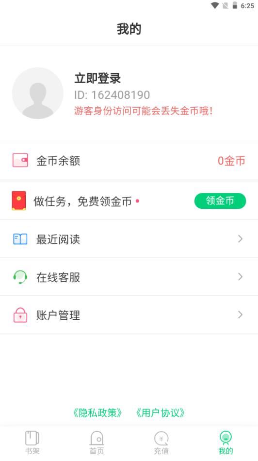 知遇小说app手机安卓版1.0最新版 v4.2.2