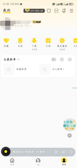 爱酷我xp模块final_4 安卓最终版 v4.1.2