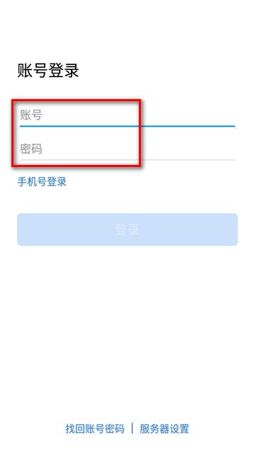 e能建手机版