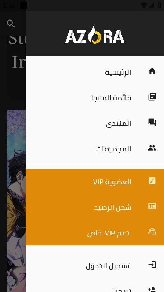 海外漫画软件(AZORA)app手机安卓版1.0.2最新版 v3.0.1