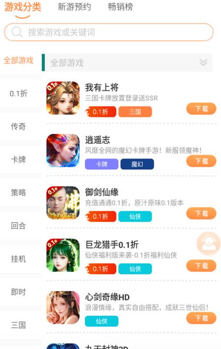 耀玩游戏app