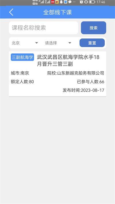 爱尚海最新版v1.0手机版 v3.5.2