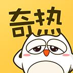 奇热漫画app下载免费阅读2.5.4最新版