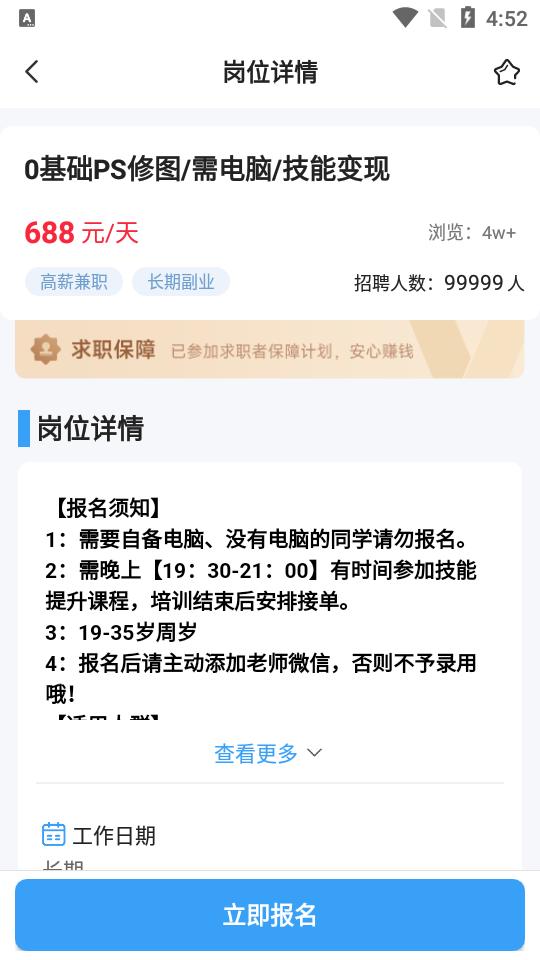兼了个职官方正版