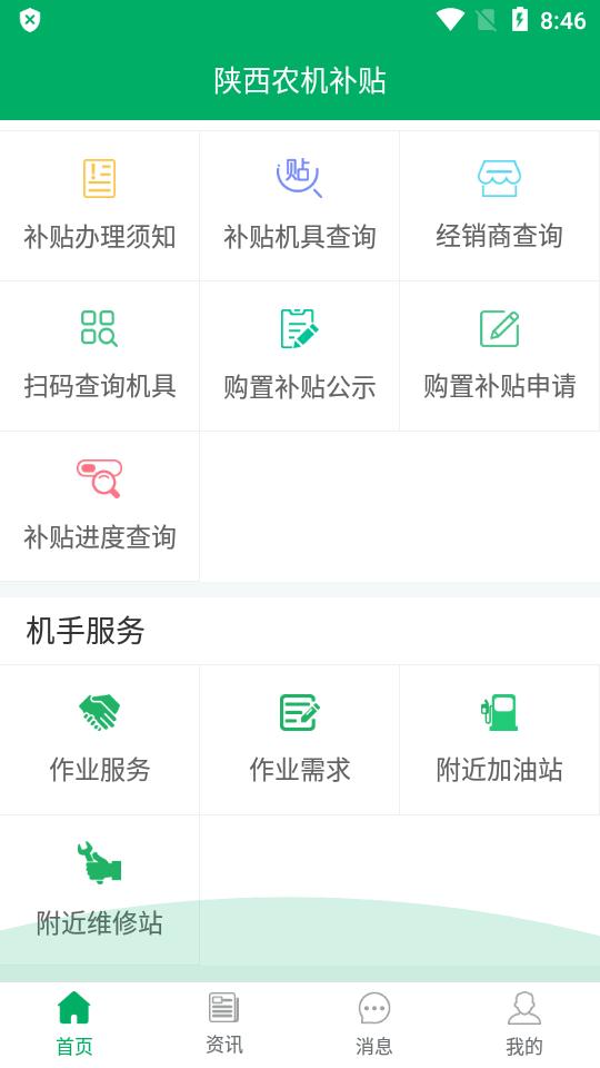 陕西农机补贴2024最新版