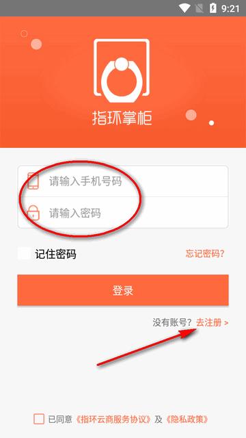 指环掌柜最新版本