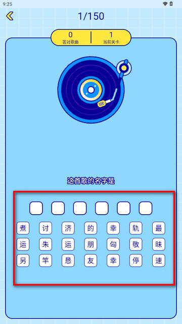 听音乐猜歌名app免费版 听音乐猜歌名app免费版