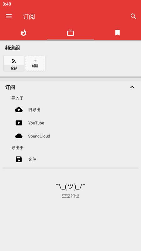 流媒体前端app(PipePipe)最新版v4.2.0安卓通用版 v4.1.4
