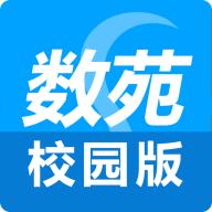 数苑校园app手机版v3.1.0 最新版