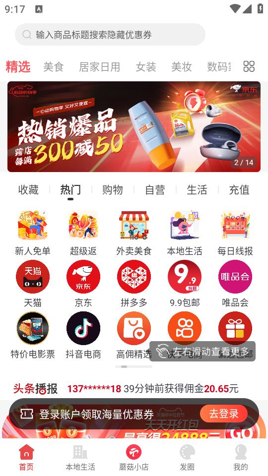 小白菇app3.4.14 安卓版 v5.3.1