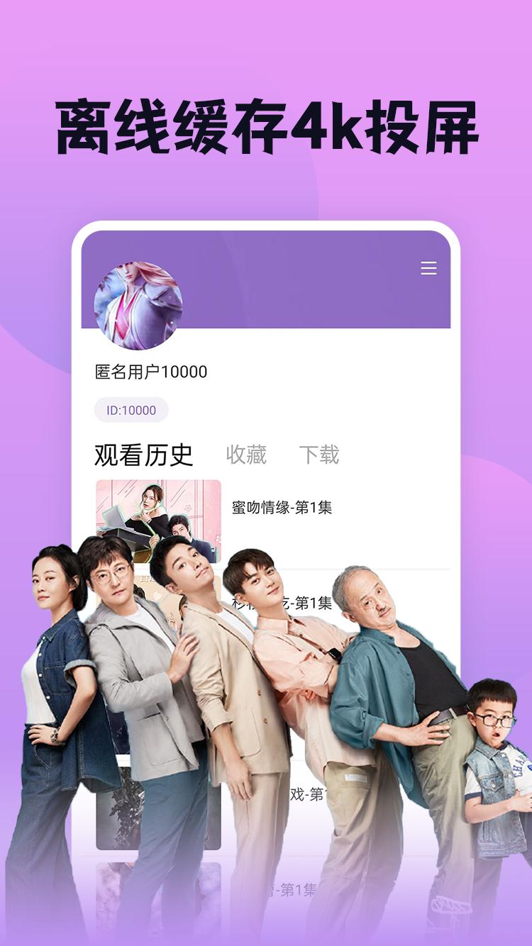 南瓜电视剧大全官方版v2.0.0 安卓版 v4.4.3
