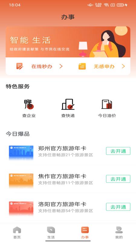 数字鹤壁手机版v1.0.2 最新版 v5.2.1