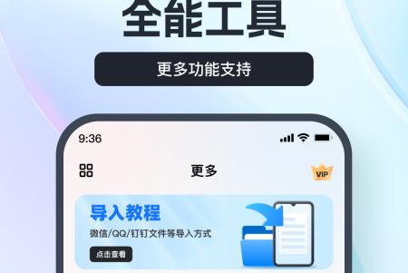 语音翻译王官方版