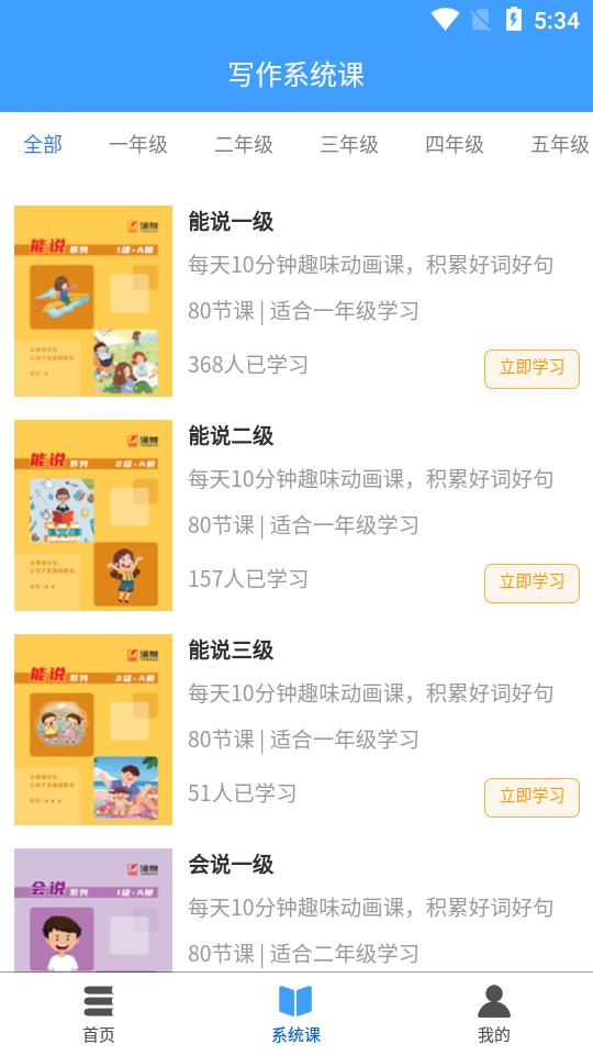 涌泉写作app2.1.5 手机最新版 v5.2.3
