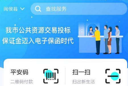 莆田惠民宝 莆田惠民宝