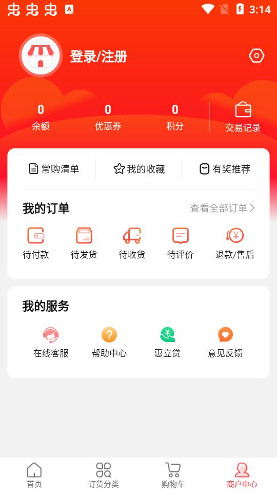 惠配通app手机版3.15.3 最新版 v5.3.4
