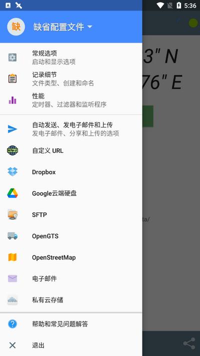 GPS记录器app最新版v132 安卓版 v6.3.4