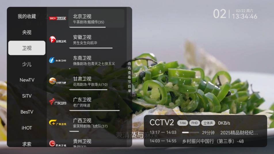 小飞电视直播TV版v2.8.0 正版 v4.4.4