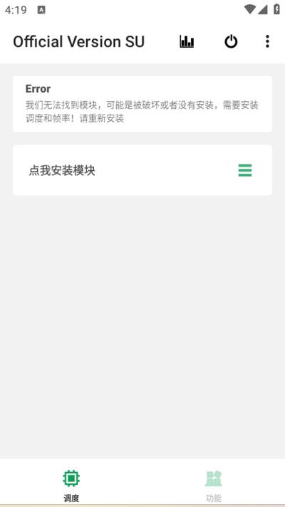 玩机百宝箱手机版v2.3.8 安卓版 v3.1.4