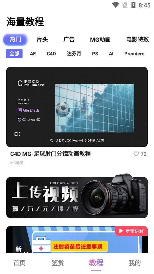 羊驼影视制作(影美app)4.3.4 安卓最新版 v3.4.1