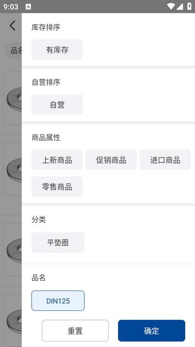 工品一号app 工品一号app