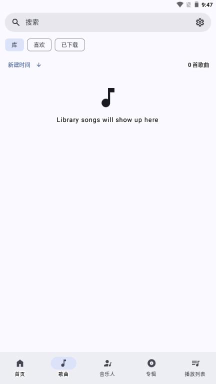 InnerTune音乐文件夹v0.5.12 最新版 v5.0.2