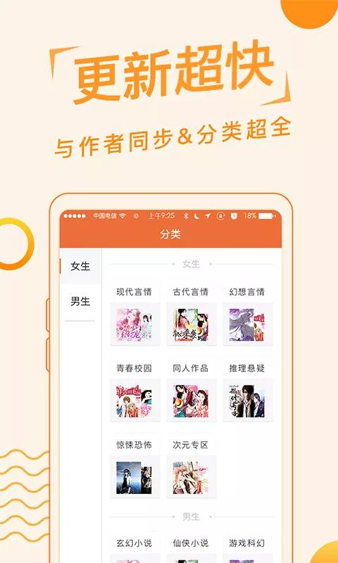 追阅免费小说最新版v2.1.2安卓版 v4.2.3
