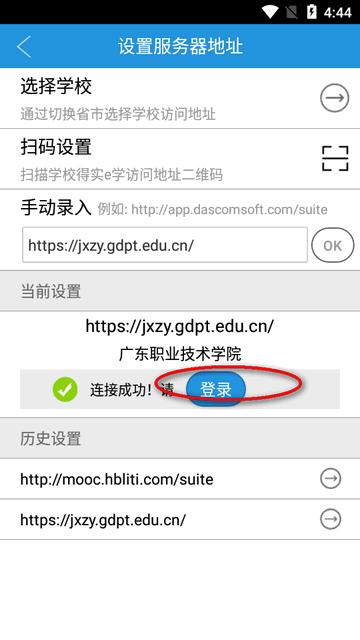 得实e学mix安卓版