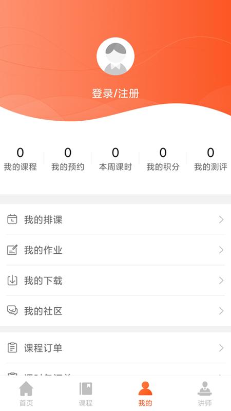 创正课堂官网版