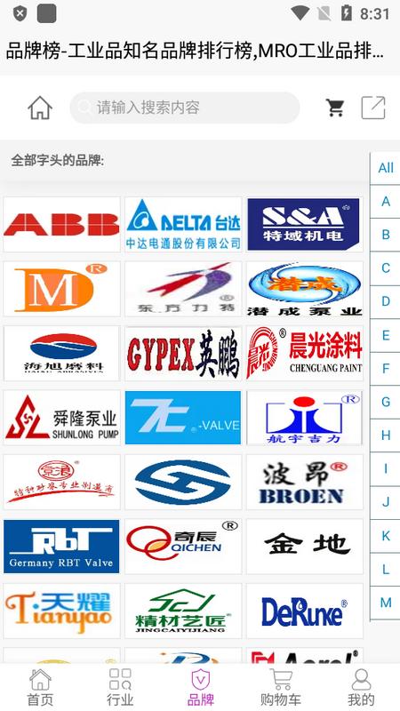 工业同城app官方版