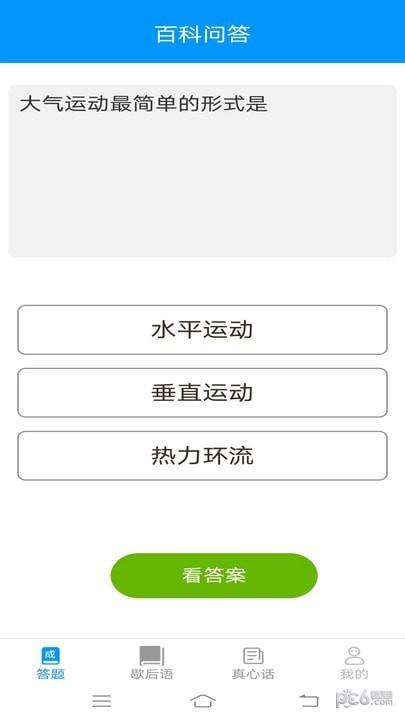 阳光答题宝最新版下载1.6.2 手机版 v3.0.1