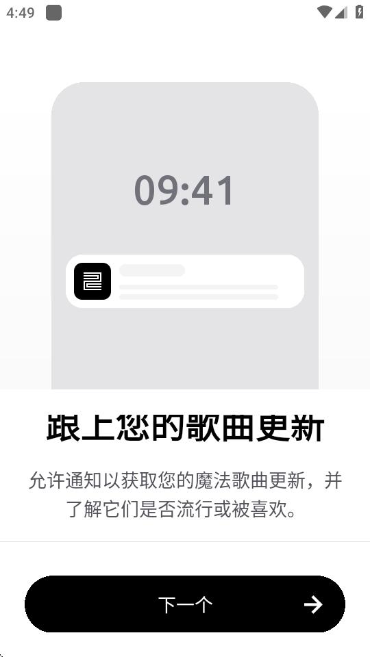 AI歌曲生成器(Zona)v2.1.3 安卓最新版 v4.0.2