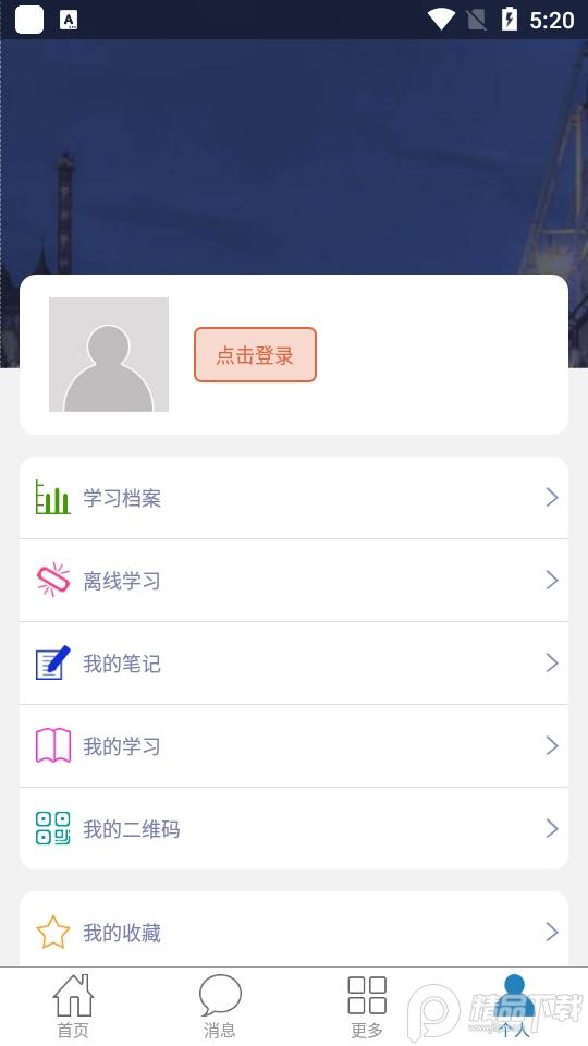 滨州安培在线app5.3 安卓最新版 v4.3.4