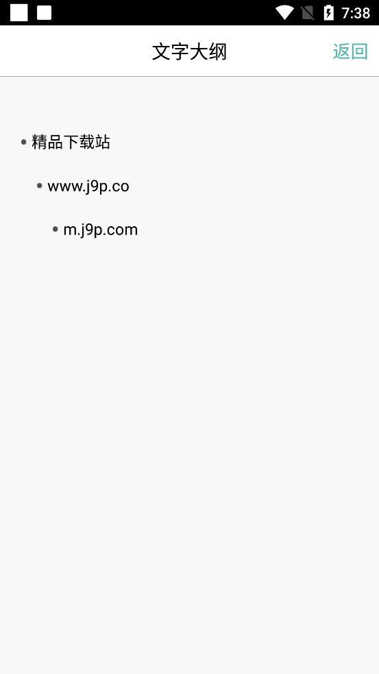 MindLine思维导图绿化版9.8.0 安卓专业版 v4.0.4