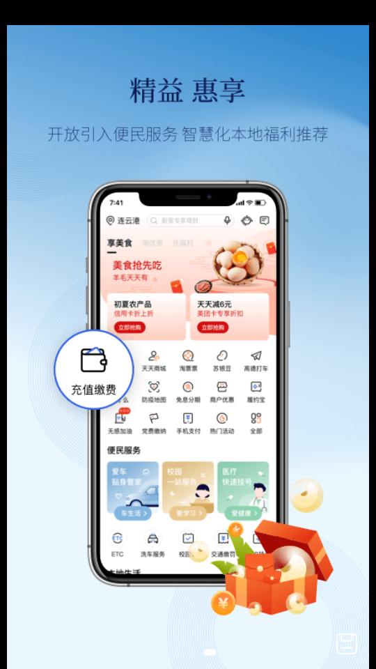 天天理财APP手机6.3.2最新版 v6.3.3