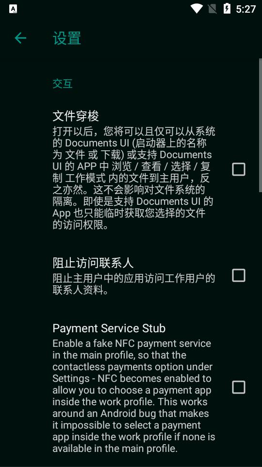 工作模式沙盒隔离系统软件v1.0 中文免费版 v5.5.2