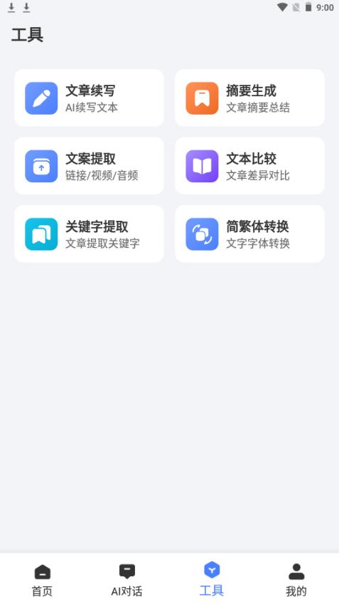 汽水写作app手机官方版