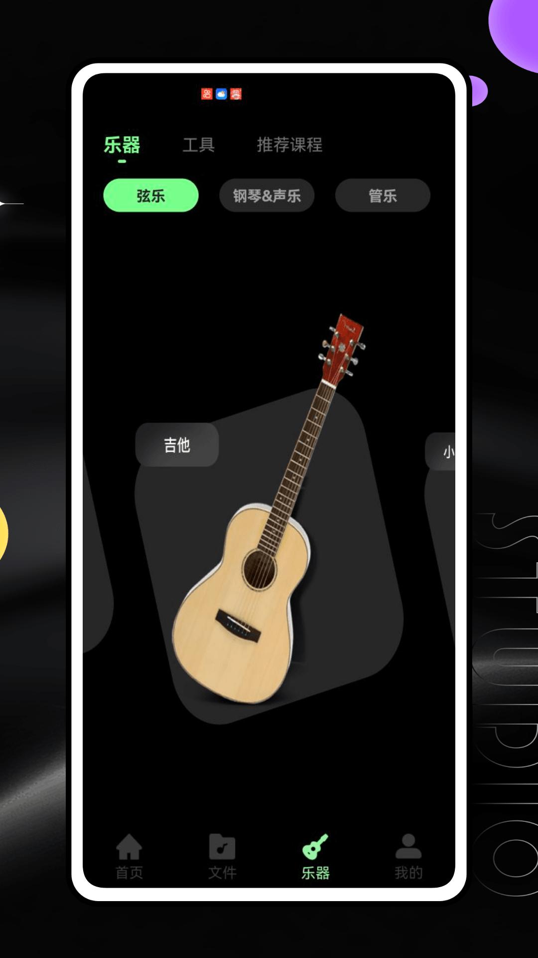 音效助手app最新版v1.0.0 安卓版 v3.0.2