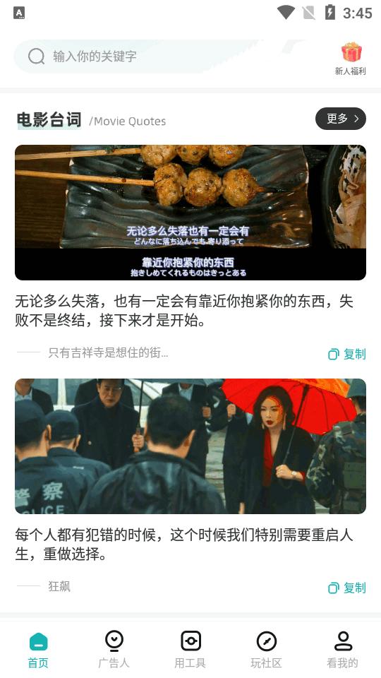 文案狗app无限制版v4.0.4 旧版本免更新 v5.3.3