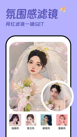 发型设计相机安卓版1.0.1手机版 v5.2.3