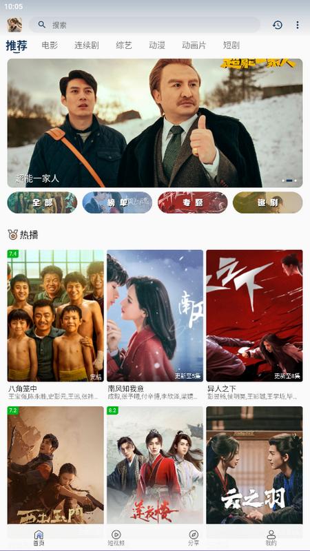 阿弥影视app最新版
