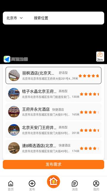 优卧yowo酒店app下载 优卧yowo酒店app下载