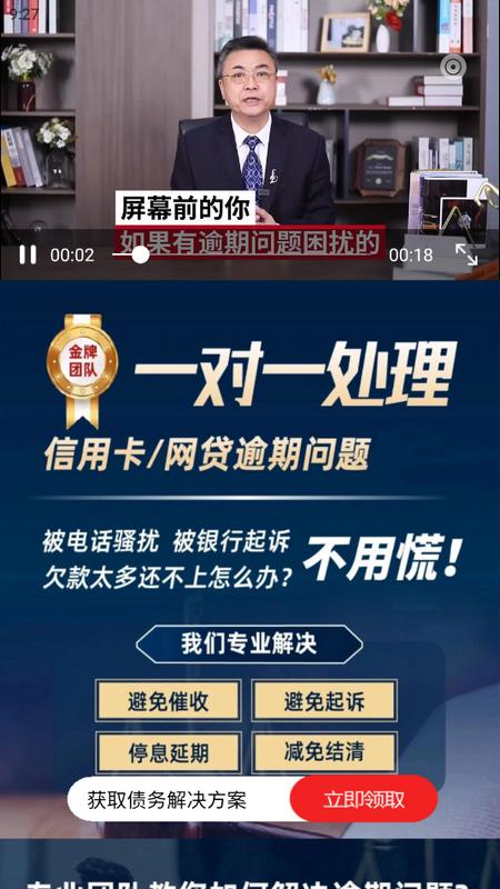 债务逾期无忧app手机版v1.0.1最新版 v4.4.4