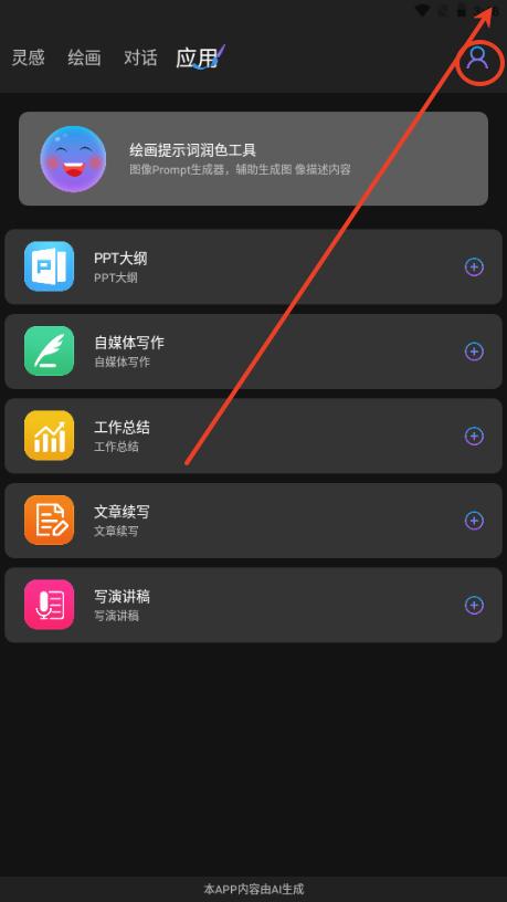 GrammarlyAI多语言润色纠错工具