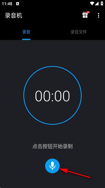 录音机录音器软件