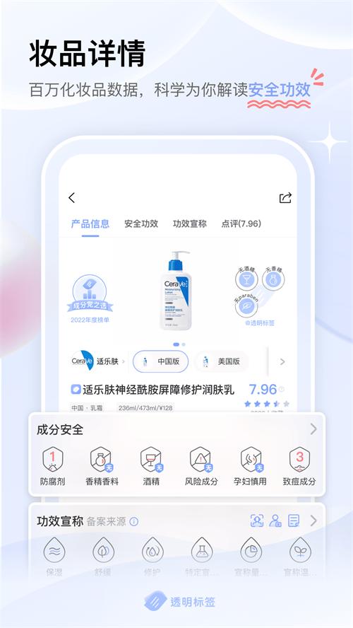 透明标签app手机官方正版 透明标签app手机官方正版