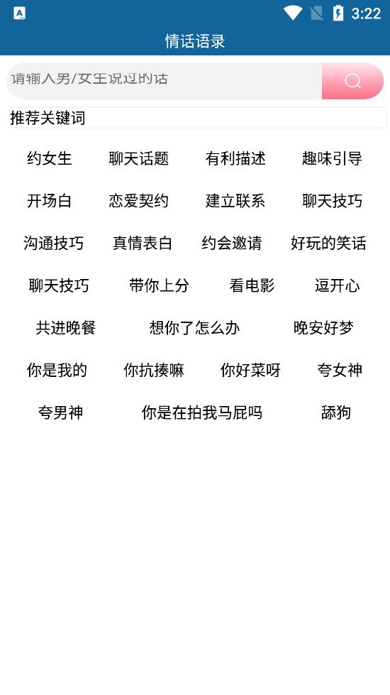 520表白小助手app3.6免费版 v4.2.3