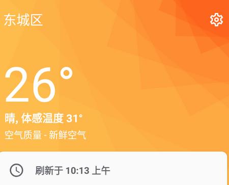 安心天气提醒app 安心天气提醒app