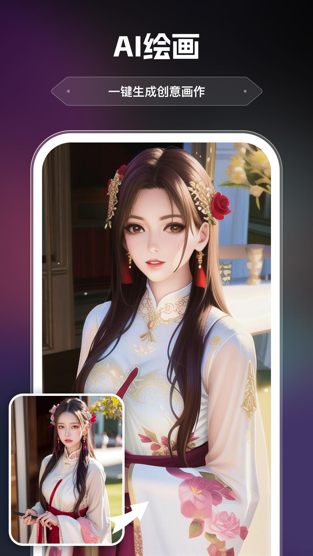 神笔马良ai画室软件v2.3.6.8 手机免费版 v5.1.1