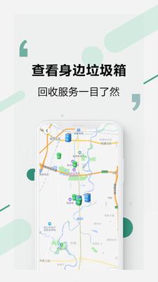 易秒回收app